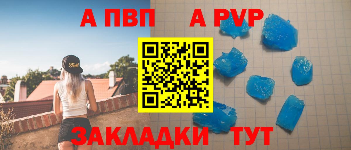 A PVP Соль Туапсе