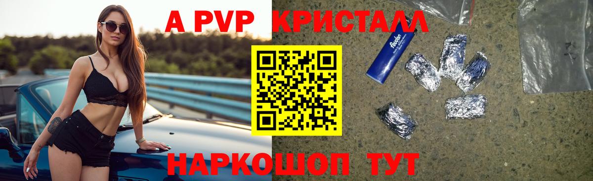 A-PVP  A PVP крисы CK  Вход с VPN  APVP СК КРИС  Туапсе 