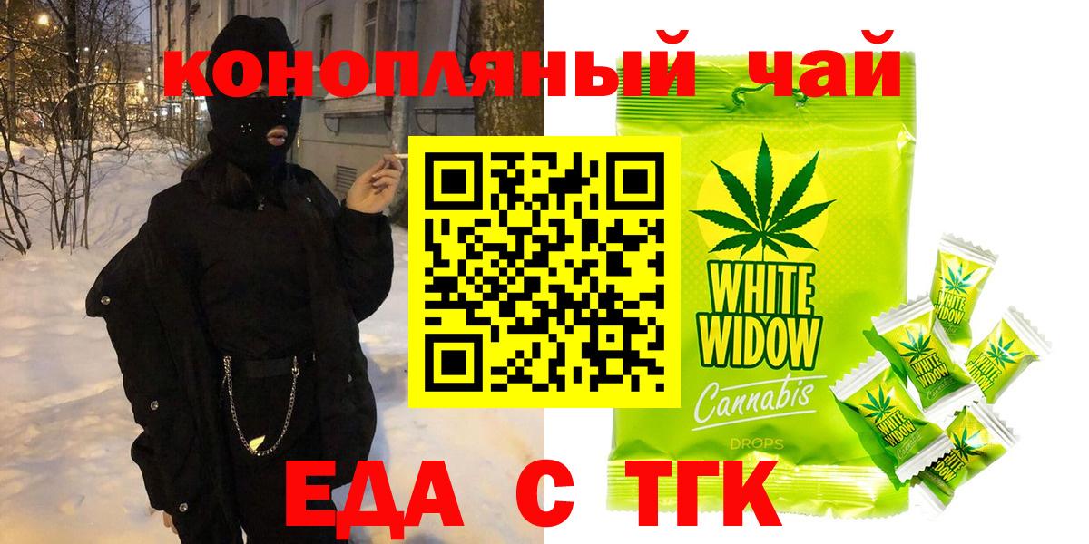 Канабис Туапсе