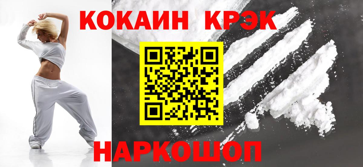 Cocaine Fish Scale  Вход с VPN  Туапсе  Кокаин Боливия 