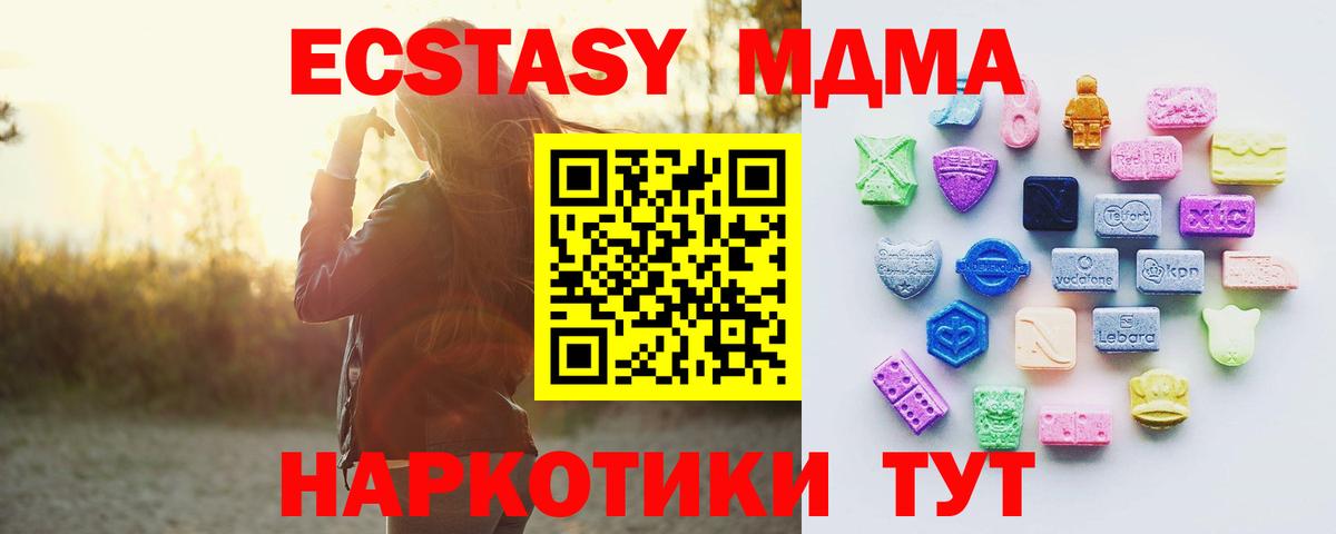Туапсе  Ecstasy круглые  Вход с VPN  где найти наркотики  ЭКСТАЗИ Cube 