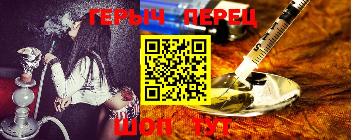 Героин афганец Туапсе