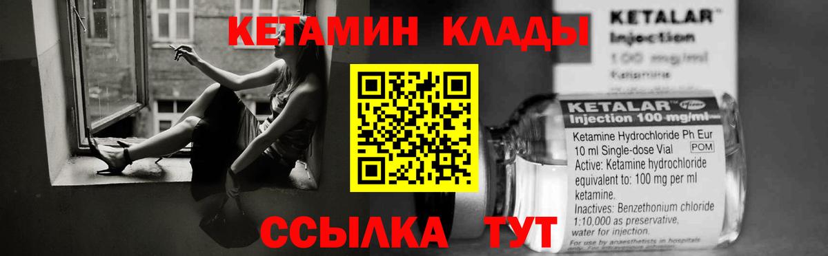 КЕТАМИН VHQ  Кетамин ketamine  Вход с VPN  Туапсе 