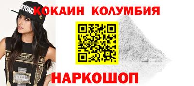 кокаин премиум Пенза