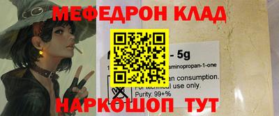 мефедрон VHQ Первоуральск