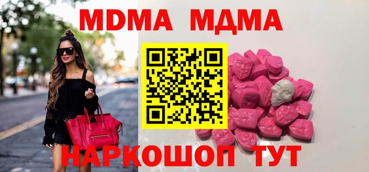 MDMA crystal Туапсе