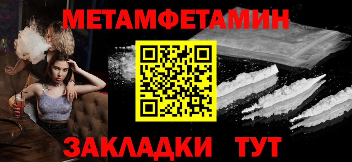 Метамфетамин витя Туапсе