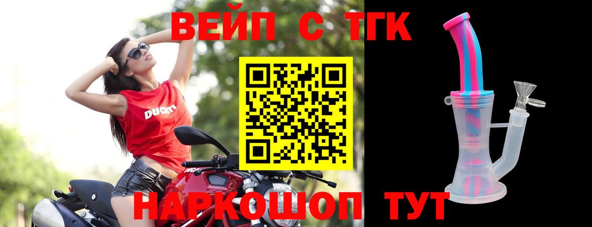 Дистиллят ТГК THC oil Туапсе