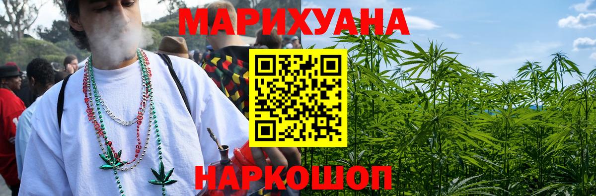 Конопля семена  МАРИХУАНА THC 21%  Вход с VPN  Марихуана индика  Туапсе  Марихуана тримм 